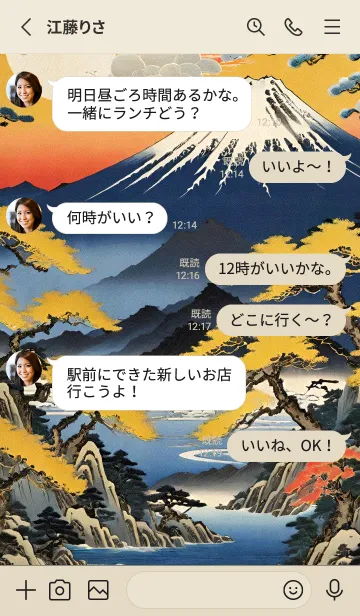 [LINE着せ替え] 浮世絵の風景-金 28の画像3