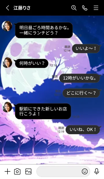 [LINE着せ替え] 冬のサクラ #BPHI026。の画像3