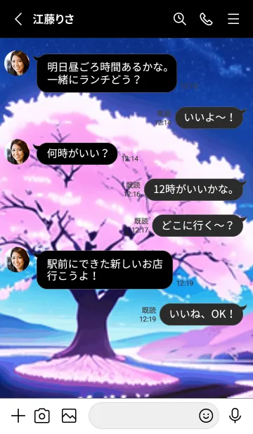 [LINE着せ替え] 冬のサクラ #BPHI029。の画像3