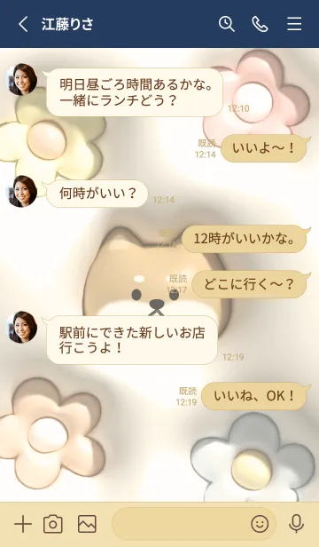 [LINE着せ替え] yellow♡ぷっくりな犬と花14_1の画像3