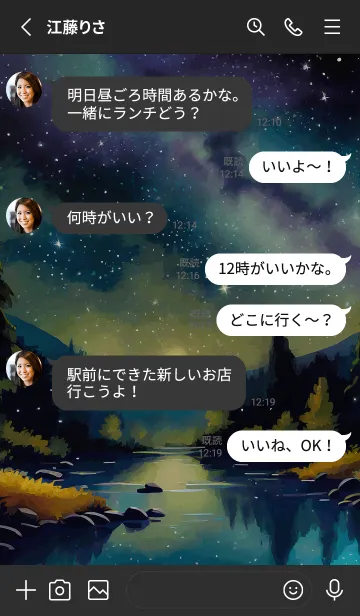 [LINE着せ替え] 穏やかな夜景の着せかえ/130の画像3