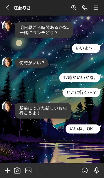 [LINE着せ替え] 穏やかな夜景の着せかえ/132の画像3