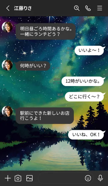 [LINE着せ替え] 穏やかな夜景の着せかえ/133の画像3