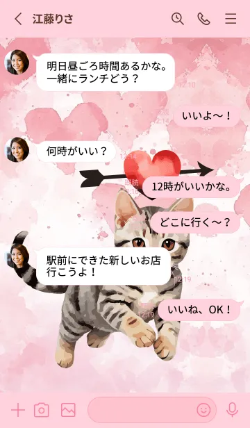 [LINE着せ替え] American Shorthair InLove Theme 2 (JP)の画像3