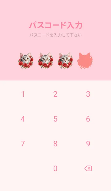 [LINE着せ替え] American Shorthair InLove Theme 2 (JP)の画像4