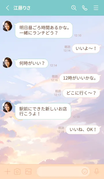 [LINE着せ替え] That Sky Again 12の画像3