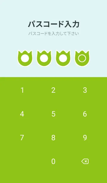 [LINE着せ替え] green color R99の画像4