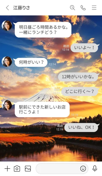 [LINE着せ替え] 最高最強風水 美しい富士山 幸運の97の画像3
