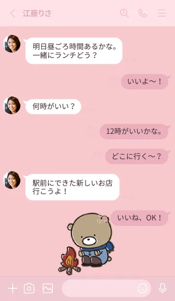 [LINE着せ替え] ピンク : 冬のくまのぽんこつの画像3