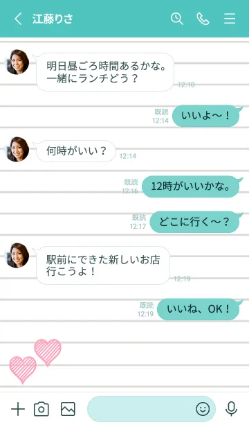 [LINE着せ替え] 幸運ハートのノート/ビリジアンの画像3