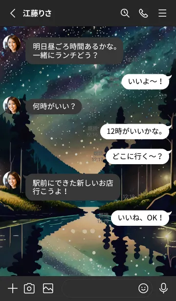 [LINE着せ替え] 穏やかな夜景の着せかえ/135の画像3