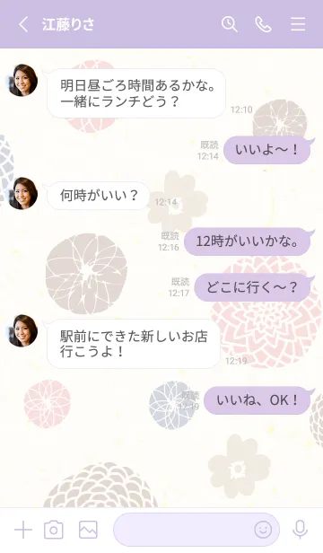 [LINE着せ替え] 和鞠 ベージュ花23の画像3