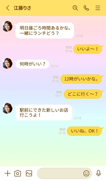 [LINE着せ替え] yellow color rainbow G09の画像3