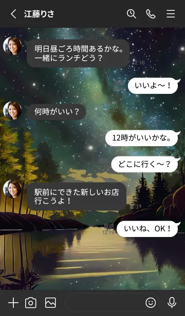 [LINE着せ替え] 穏やかな夜景の着せかえ/137の画像3