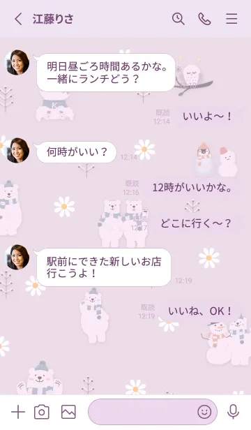 [LINE着せ替え] pinkpurpleクマとデイジー11_1の画像3
