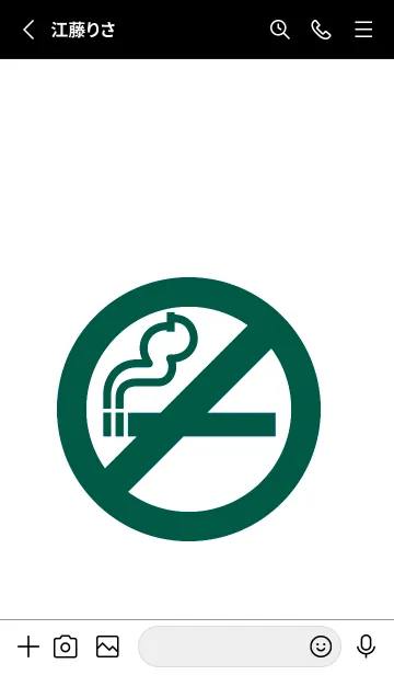 [LINE着せ替え] 禁煙 33の画像2