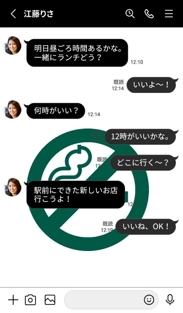 [LINE着せ替え] 禁煙 33の画像3