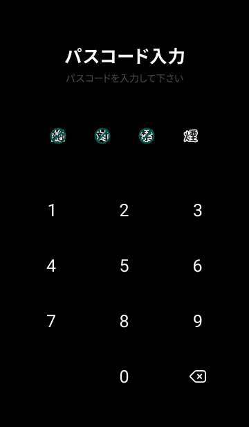 [LINE着せ替え] 禁煙 33の画像4