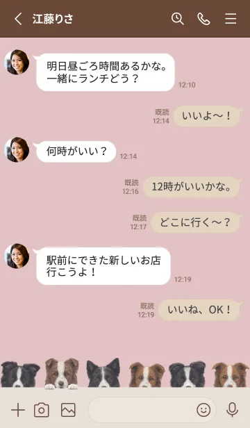 [LINE着せ替え] DOGS - ボーダーコリー - ピンクグレーの画像3