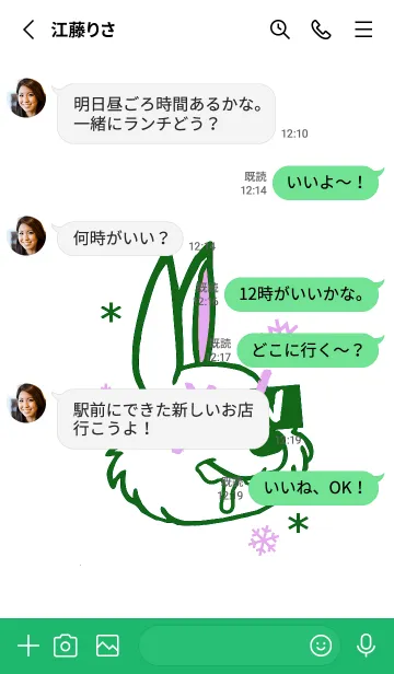 [LINE着せ替え] スノーラビット .56の画像3