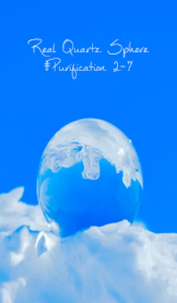 [LINE着せ替え] Real Quartz Sphere #Purification 2-7の画像1