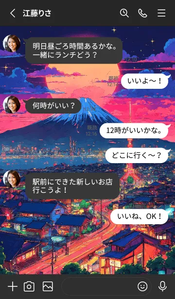 [LINE着せ替え] 満月の夜の富士山 V.2の画像3