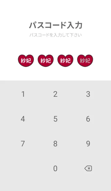 [LINE着せ替え] ハートと天使『紗妃』 LOVEの画像4