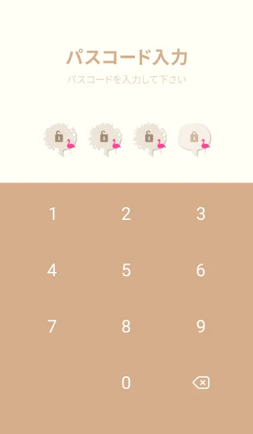 [LINE着せ替え] ピンク色 フラミンゴ8の画像4