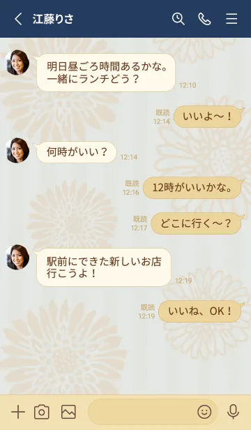 [LINE着せ替え] 大輪 ベージュ28の画像3