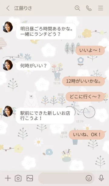 [LINE着せ替え] Greige梅が咲く頃に02_1の画像3