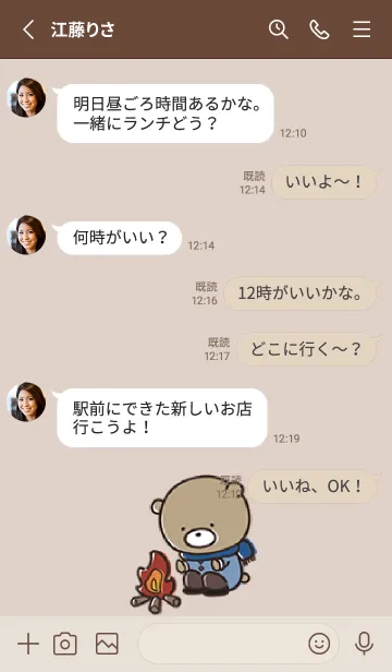 [LINE着せ替え] ベージュ : 冬のくまのぽんこつの画像3