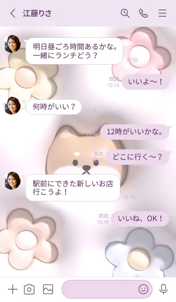 [LINE着せ替え] pinkpurple♡ぷっくりな犬と花11_1の画像3