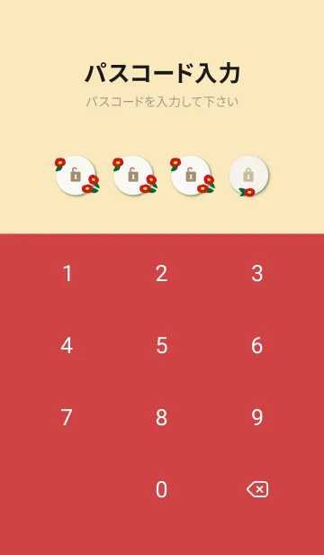 [LINE着せ替え] 椿 大人っぽ3の画像4