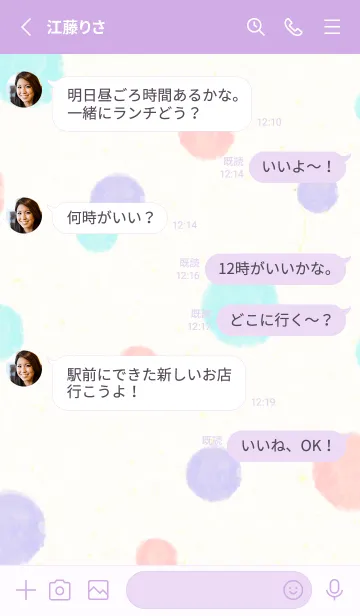 [LINE着せ替え] 水彩 丸 かわいい14の画像3