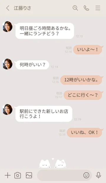 [LINE着せ替え] ねことハート. ライトベージュの画像3