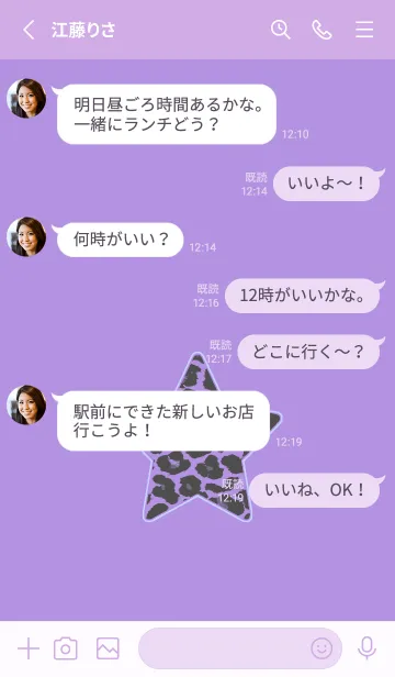 [LINE着せ替え] レオパード スター 244の画像3