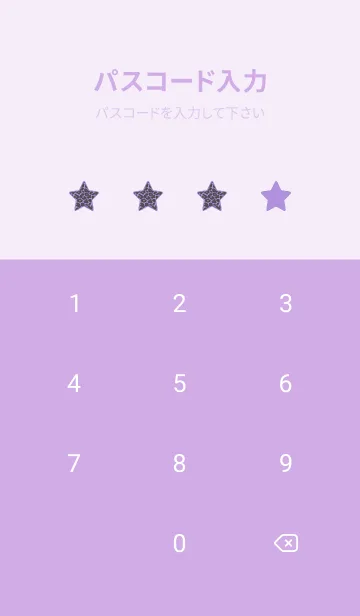 [LINE着せ替え] レオパード スター 244の画像4