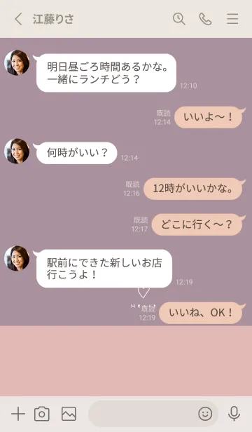 [LINE着せ替え] くすみピンク×くすみパープル。の画像3