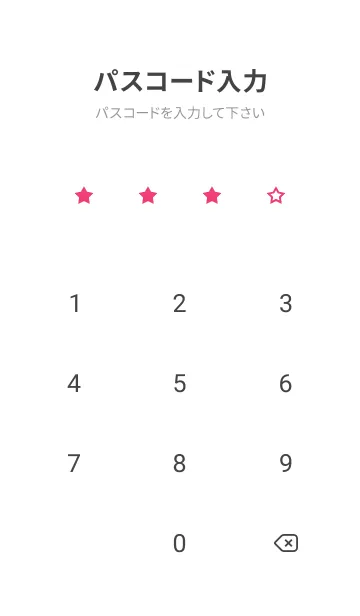 [LINE着せ替え] シンプル ロック スター 199の画像4