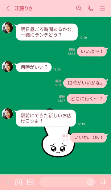 [LINE着せ替え] ぴえん うさぎ 166の画像3
