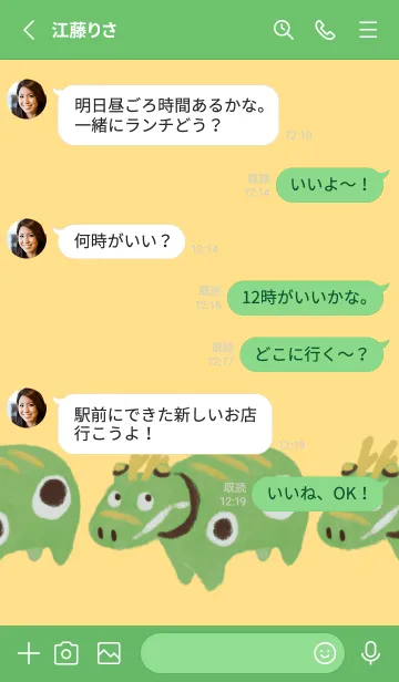 [LINE着せ替え] たつとべこ 01の画像3