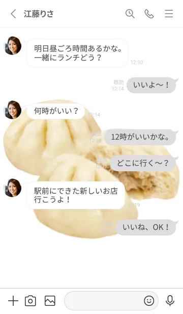 [LINE着せ替え] 肉まん です 中華の画像3