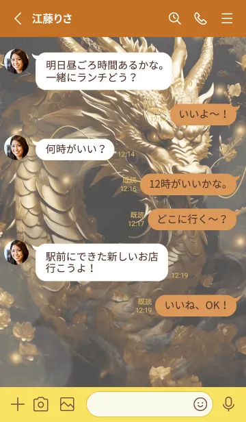 [LINE着せ替え] 2024 金運の辰の年 2の画像3