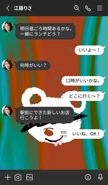 [LINE着せ替え] サイケデリック ベア 198の画像3