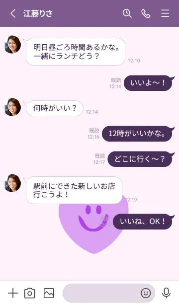 [LINE着せ替え] ハート スマイル .53の画像3