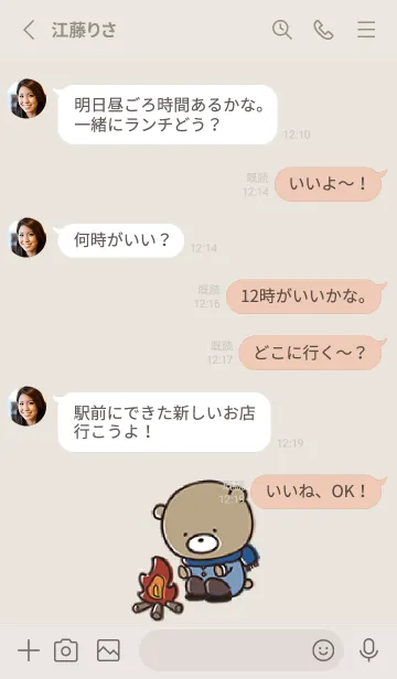 [LINE着せ替え] ベージュとピンク : 冬のくまのぽんこつの画像3