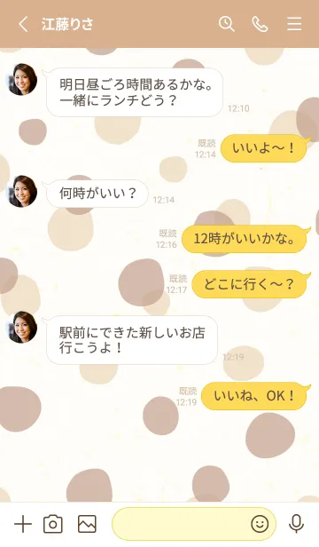 [LINE着せ替え] 丸たくさんだよ11の画像3