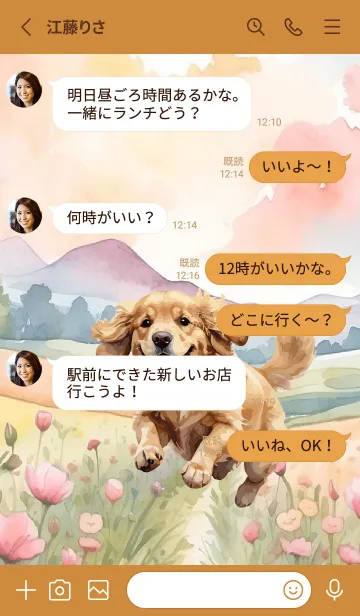 [LINE着せ替え] Golden Retriever In Flower Theme 2 (JP)の画像3