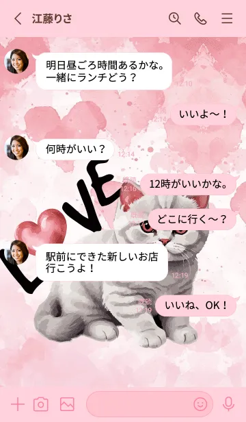 [LINE着せ替え] British Shorthair InLove Theme (JP)の画像3