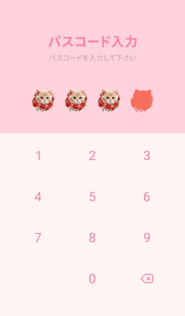 [LINE着せ替え] British Shorthair InLove Theme (JP)の画像4